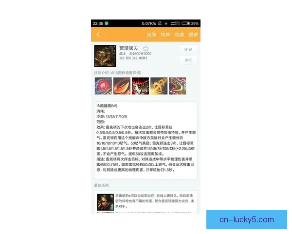 雷笛特四比一战胜李斯顿精彩回顾 揭秘比赛背后的关键瞬间与策略分析